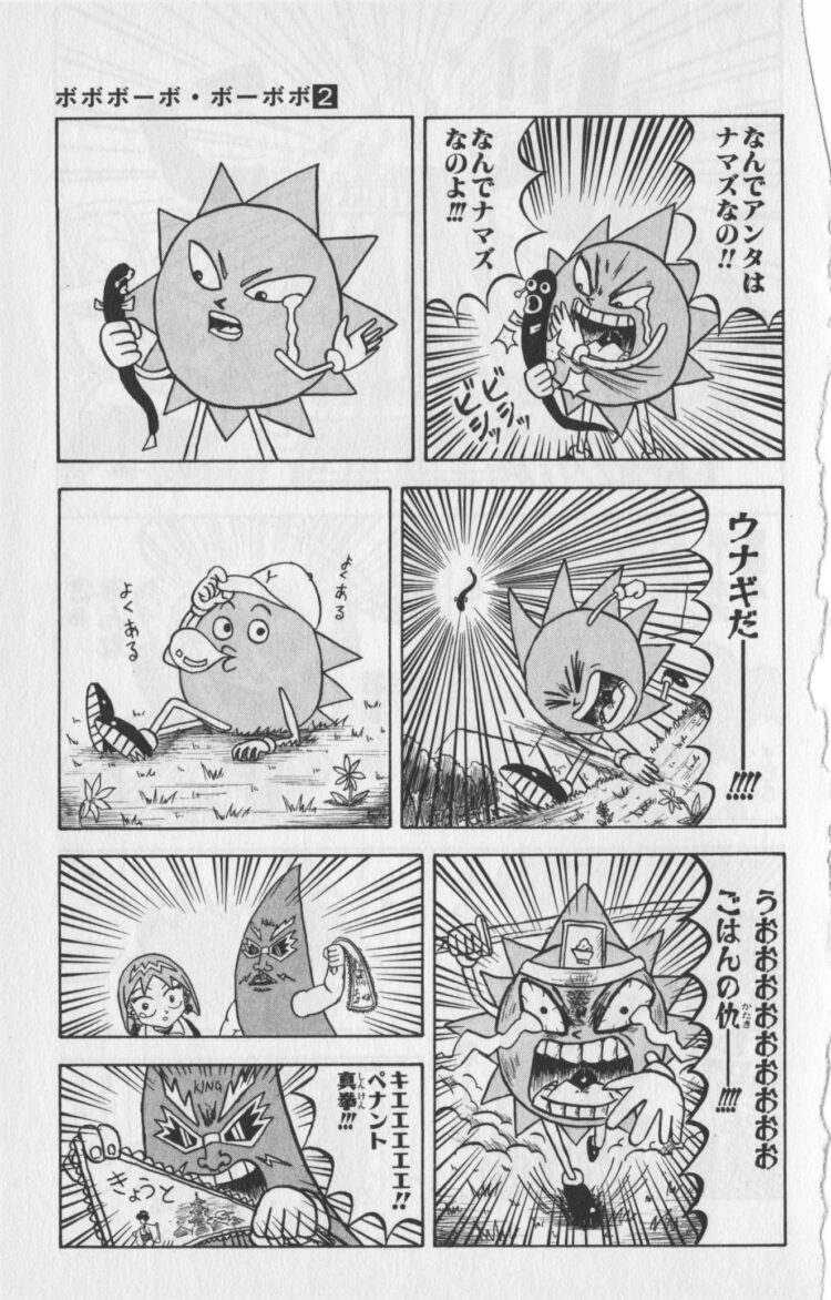 夜神月 ボボボーボ ボーボボ 心臓麻痺っと ｶｷｶｷ ボーボボ ぐああああ 死亡 ガー速