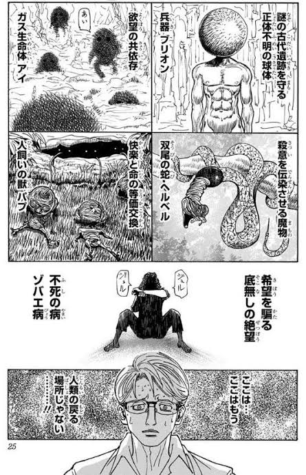 Hunter Hunter 謎の古代遺跡を守る正体不明の球体 こいつ ガー速 Hunter Hunter 謎の古代遺跡を守る正体不明の球体 こいつ ガー速