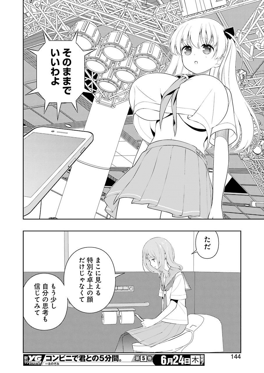 悲報 咲 Saki 最新話の原村和さん ヤバい ガー速 悲報 咲 Saki 最新話の原村和さん ヤバい ガー速