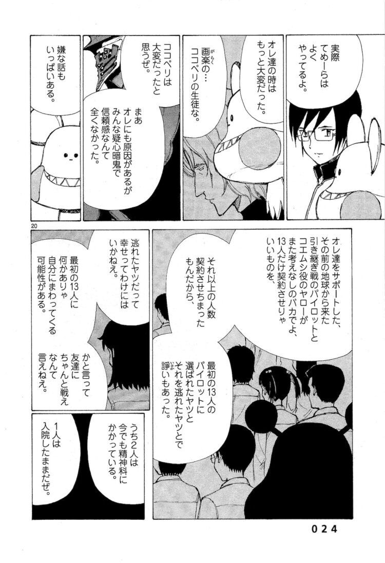漫画 ぼくらの を なんjで語りたいのですが ガー速 漫画 ぼくらの を なんjで語りたいのですが ガー速