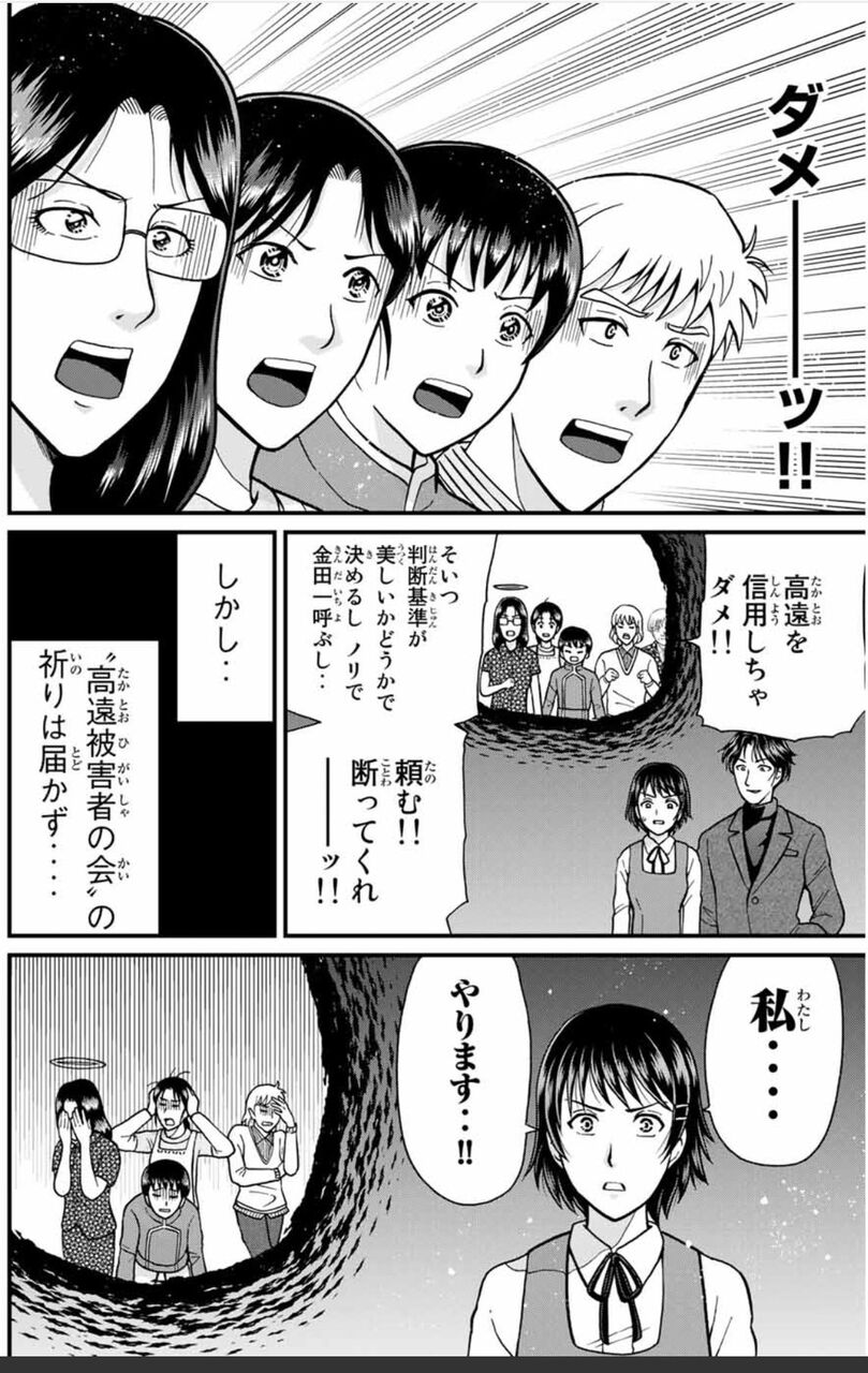 金田一 犯人は扉をバーナーで溶かした後に石膏で作った型に金属を流してバリを取って復元したんだ 金田一少年の事件簿 ガー速 金田一 犯人は扉をバーナーで溶かした後に石膏で作った型に金属を流してバリを取って復元したんだ 金田一少年の事件簿 ガー速