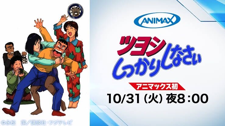 ツヨシしっかりしなさい!ってアニメ : ガー速