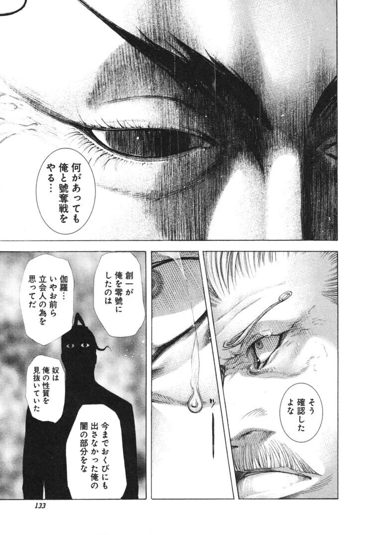 悲報 嘘喰い バトルパートを全て飛ばしても話がわかる ガー速 悲報 嘘喰い バトルパートを全て飛ばしても話がわかる ガー速