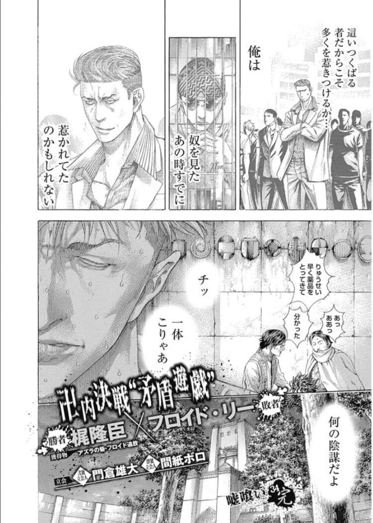 嘘喰いの名言 あんた 嘘つきだね しかない ガー速 嘘喰いの名言 あんた 嘘つきだね しかない ガー速
