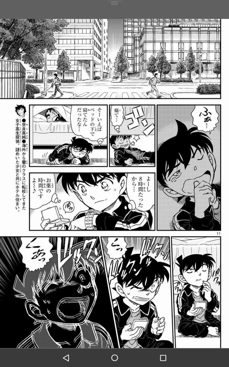 新一が蘭にコナンの正体は自分だと明かせない理由 ガー速 新一が蘭にコナンの正体は自分だと明かせない理由 ガー速
