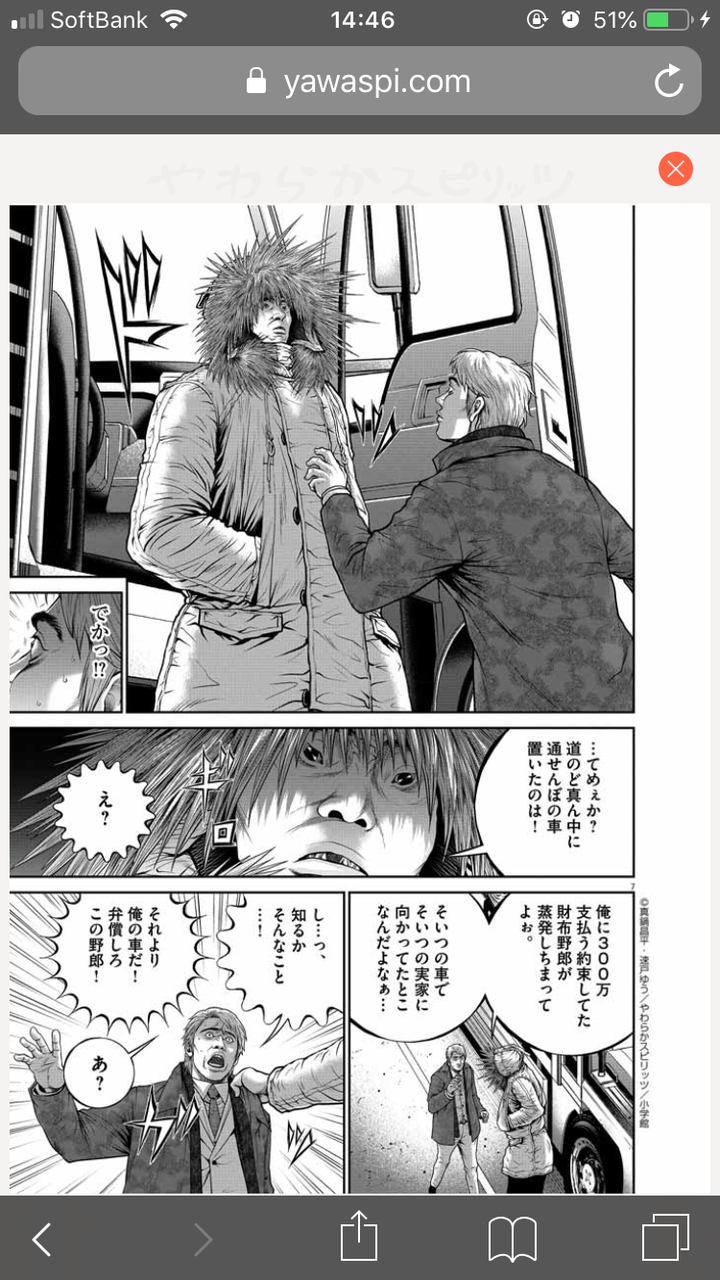 ヤミ金ウシジマくんで一番面白いエピソードと一番糞なエピソード 決まる ガー速 ヤミ金ウシジマくんで一番面白いエピソードと一番糞なエピソード 決まる ガー速