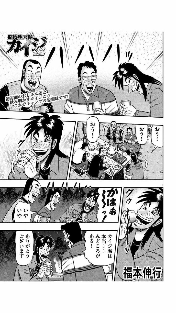 中間管理録トネガワ 来月最終回 ガー速 中間管理録トネガワ 来月最終回 ガー速