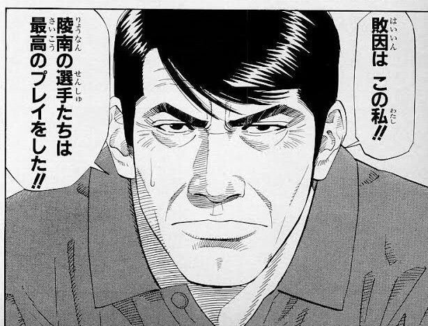 スラムダンクで1番有能な監督 これ ガー速 スラムダンクで1番有能な監督 これ ガー速