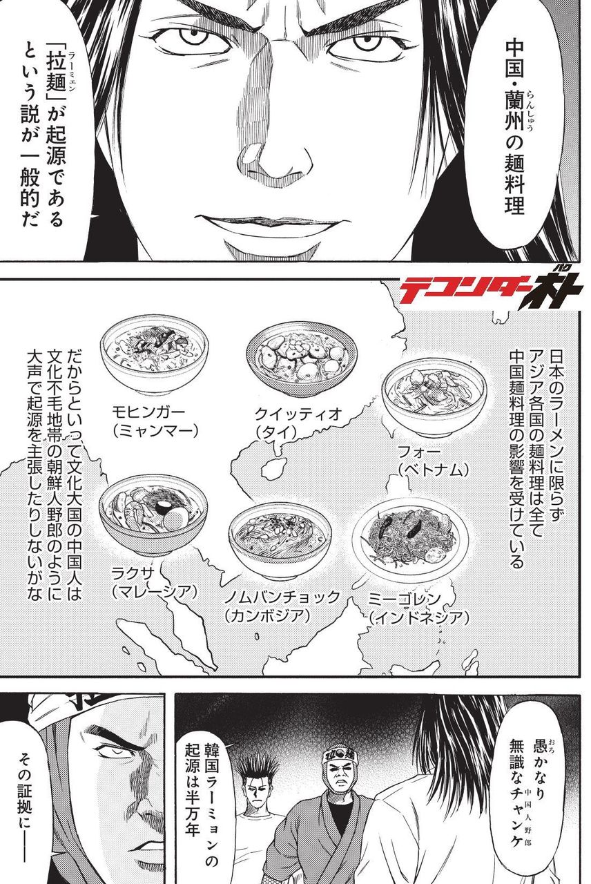 テコンダー朴が連載開始した雑誌 表紙が酷すぎる ガー速