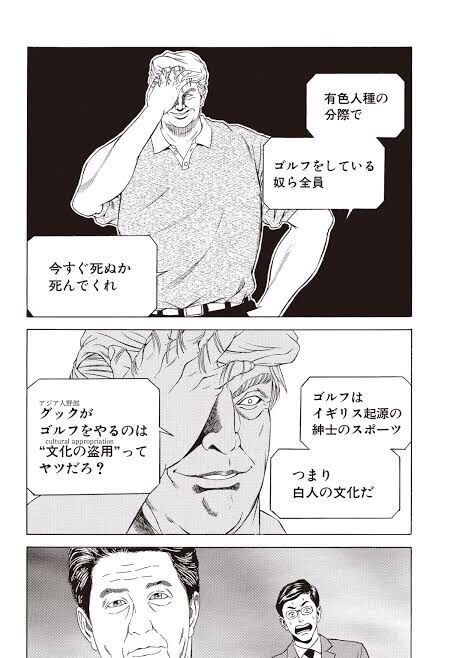 テコンダー朴 名言
