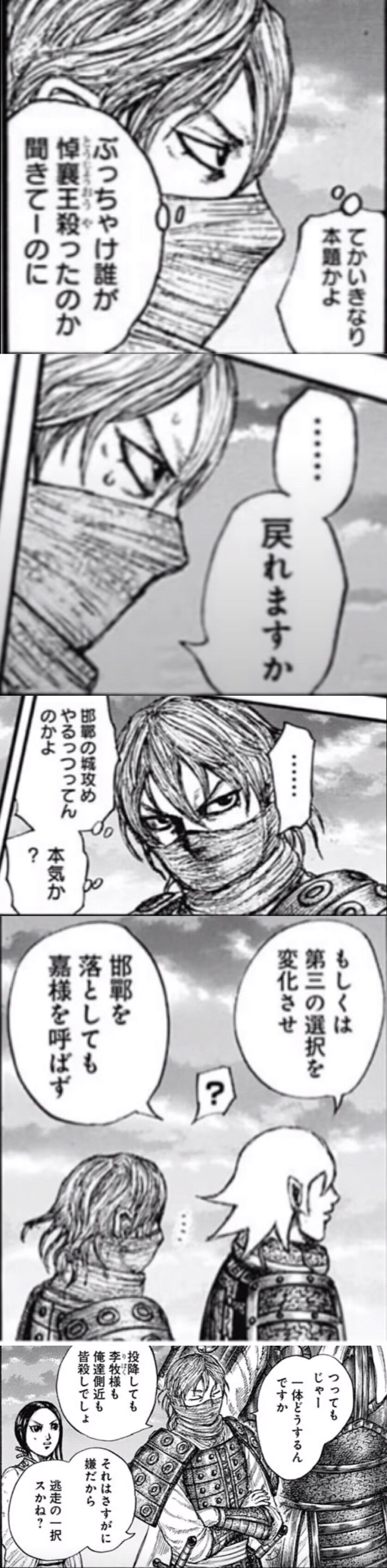 朗報 キングダム ラブコメ漫画になる ガー速