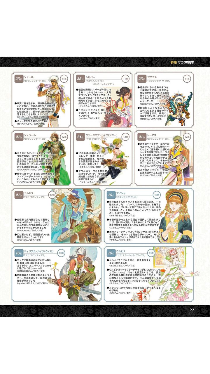 サガフロ サガフロ2どっち好き ガー速 サガフロ サガフロ2どっち好き ガー速