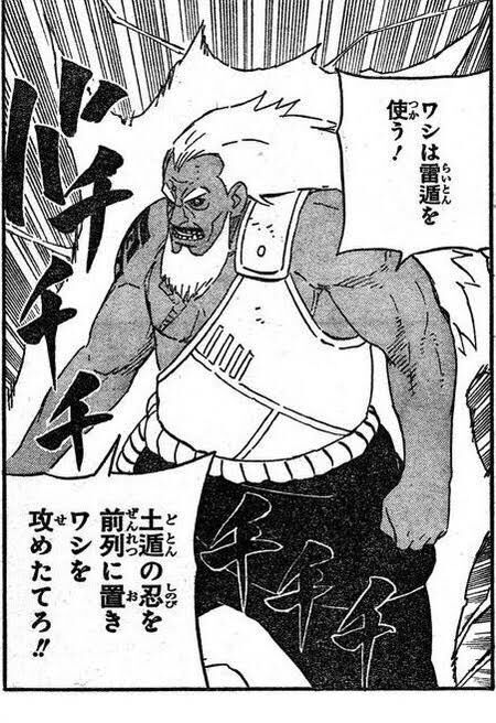 悲報 ナルトの火遁豪火球の術 作中で一度もヒットしていないことが判明する ガー速