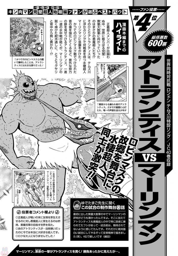 キン肉マンソルジャーの相方は誰になるのか ガー速 キン肉マンソルジャーの相方は誰になるのか ガー速