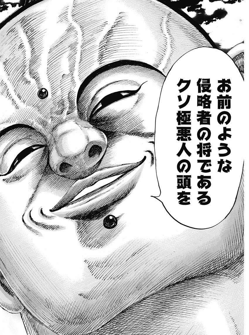 今週のキングダム ついに3m級の巨人が現れる ガー速 今週のキングダム ついに3m級の巨人が現れる ガー速