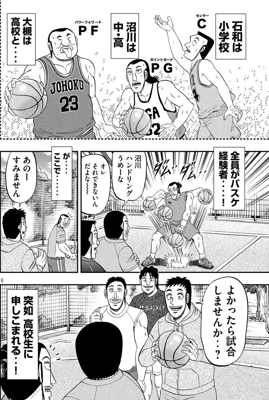 ハンチョウ 焼肉屋でいきなりカルビ カルビ カルビ と食べてもいいんだよ ガー速