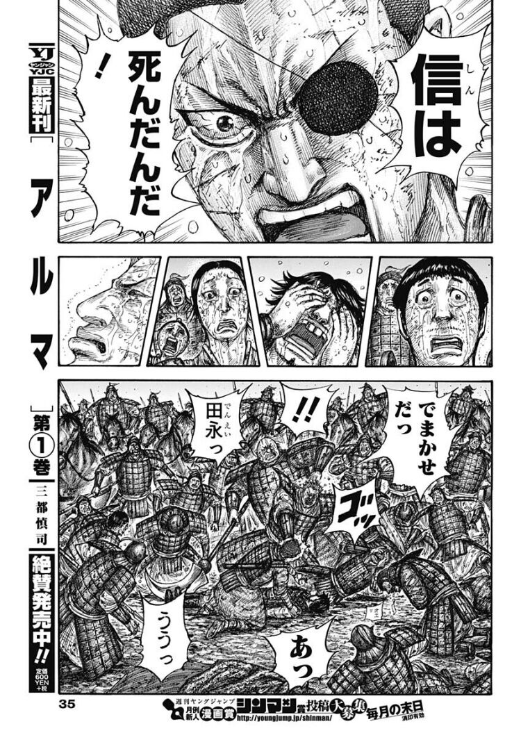 朗報 飛信隊 信死ぬ ガー速 朗報 飛信隊 信死ぬ ガー速
