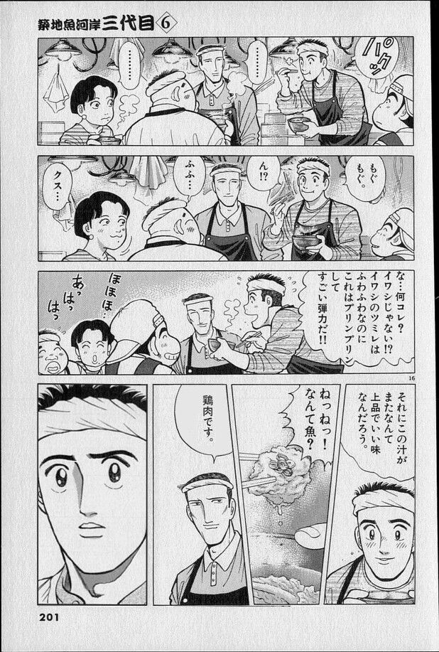 悲報 山岡士郎さん 俺は生卵を納豆に入れるのは嫌いだ ガー速