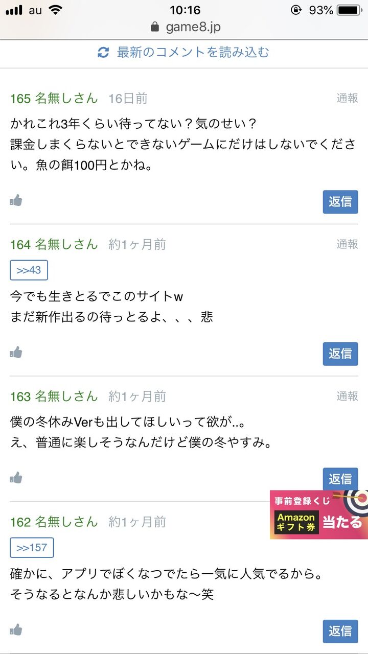 悲報 ぼくのなつやすみ 新作が出ない ガー速 悲報 ぼくのなつやすみ 新作が出ない ガー速