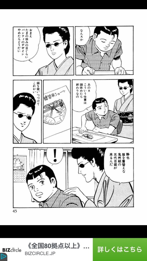 静かなるドンって極道漫画知ってるか ガー速 静かなるドンって極道漫画知ってるか ガー速