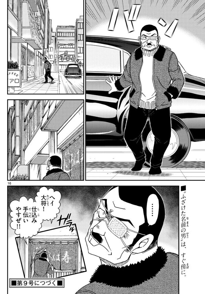 名探偵コナン 黒の組織さん またやらかしてしまう ガー速 名探偵コナン 黒の組織さん またやらかしてしまう ガー速