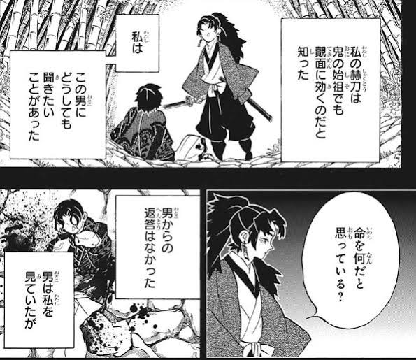 悲報 鬼殺隊最強の剣士 継国縁壱さん 無惨を仕留め損ねて鬼殺隊を追放されていた ガー速