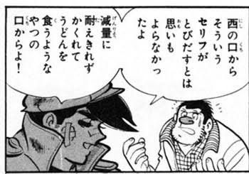 あしたのジョーのラスト結局死んだん ガー速