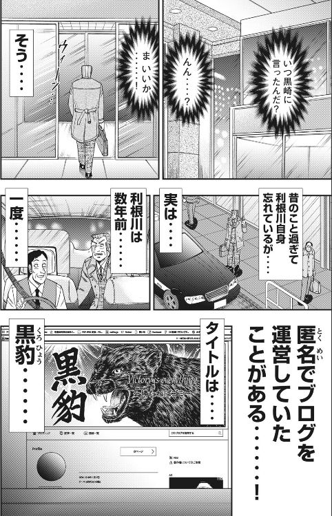 中間管理職トネガワが次巻で完結 次のスピンオフはムラオカか ガー速