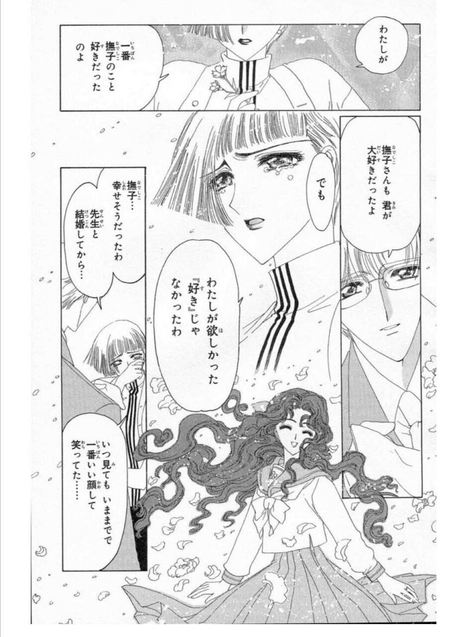 悲報 カードキャプターさくらさん 中国人に惚れてしまう ガー速