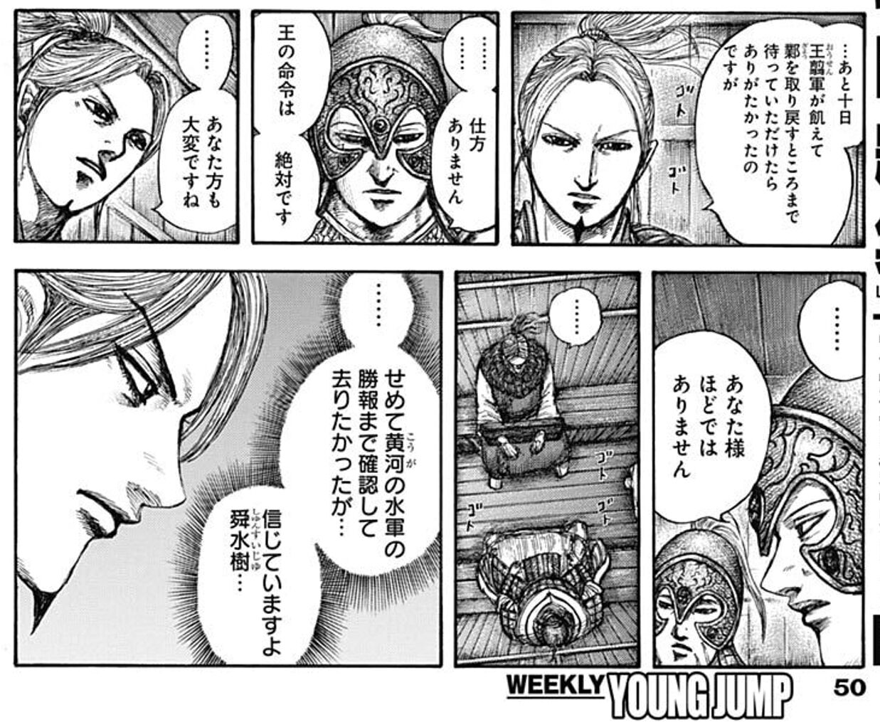 悲報 李牧さん 趙王より公開斬首を言い渡されてしまうｗｗｗｗ ガー速