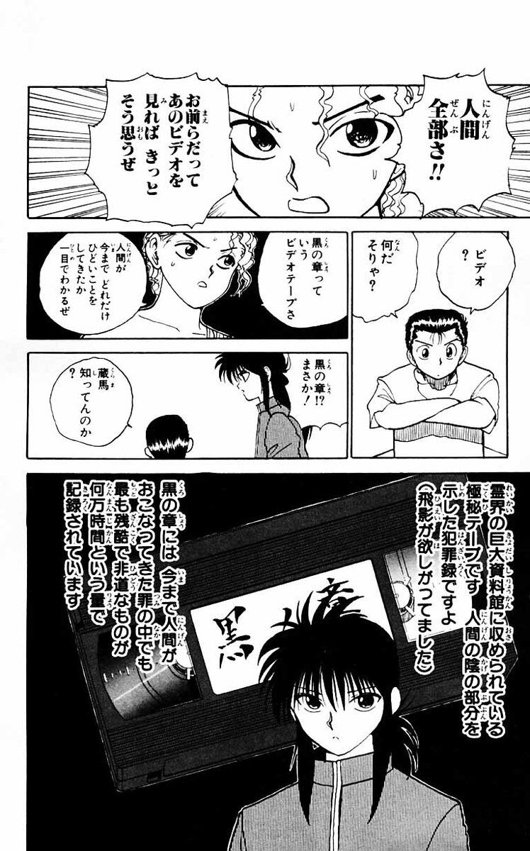幽遊白書の魔界トーナメントで優勝した妖怪の名前 ガー速 幽遊白書の魔界トーナメントで優勝した妖怪の名前 ガー速