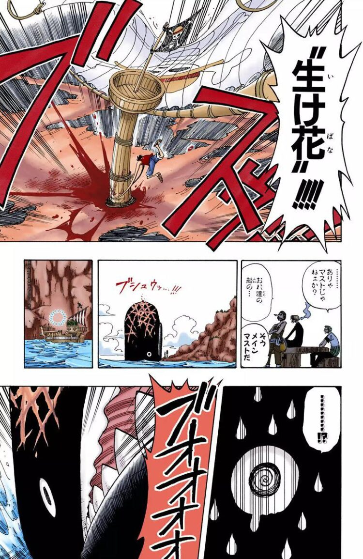 ルフィ ほらな 折れねえ これワンピース史上最高のシーンだよな ガー速