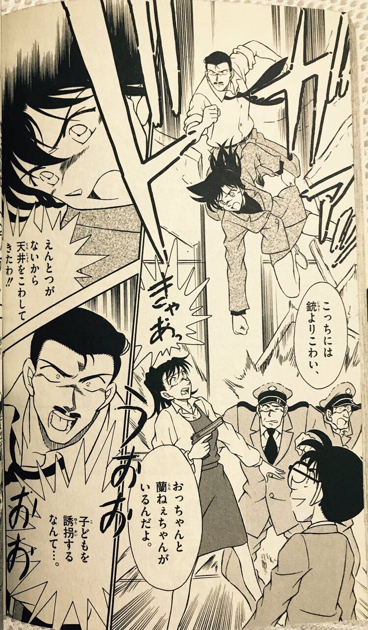 蘭 姉ちゃん 空手 空手 蘭 姉ちゃん