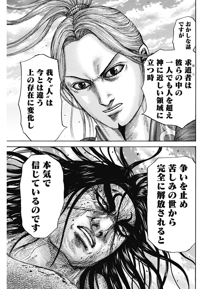 キングダムの龐煖さん 戦争を終わらせるために武神になろうとしていた ガー速 キングダムの龐煖さん 戦争を終わらせるために武神になろうとしていた ガー速
