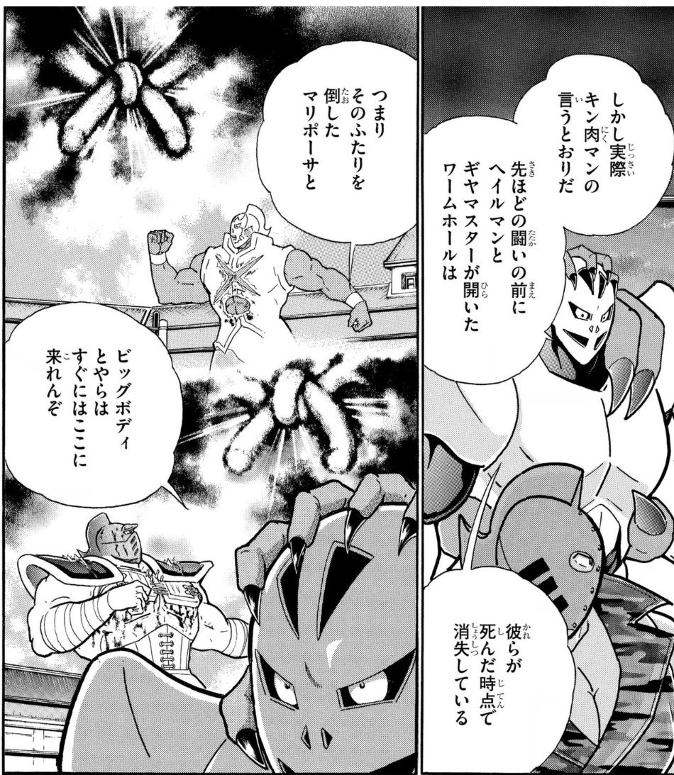 キン肉マンソルジャーの相方は誰になるのか ガー速