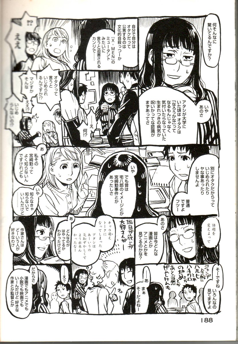 げんしけん の斑目晴信さん 洋ロリと付き合ってしまう ガー速 げんしけん の斑目晴信さん 洋ロリと付き合ってしまう ガー速