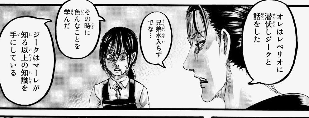 進撃の巨人のエレンの目的って何なんや ガー速