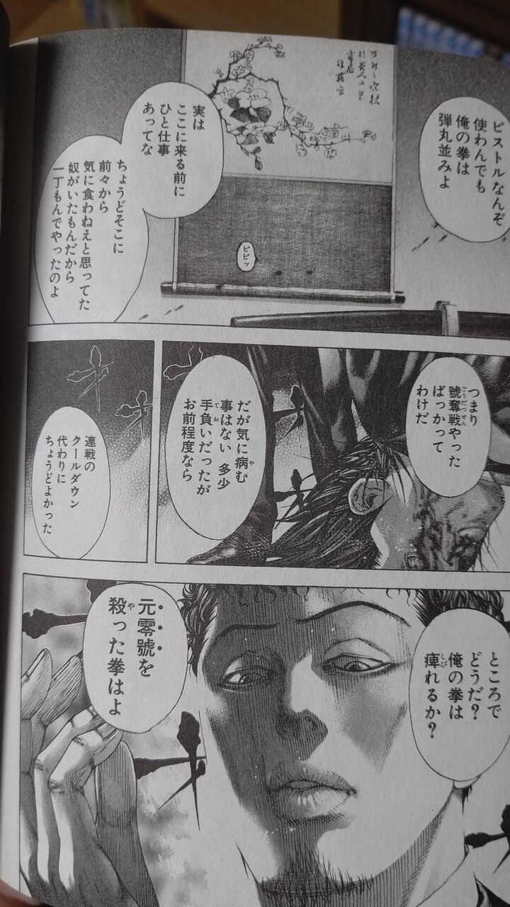 悲報 嘘喰い強さ議論 一向に決着がつかない ガー速