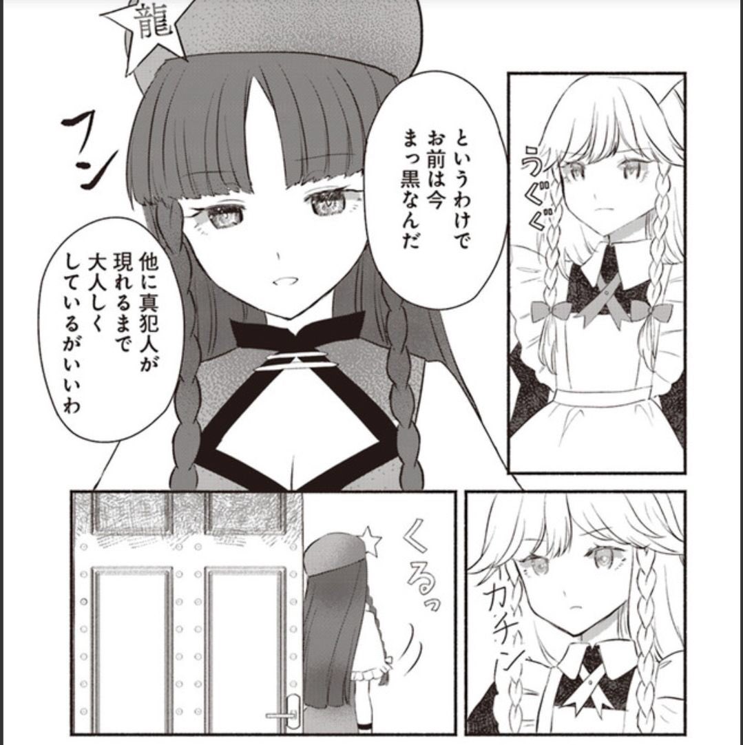 悲報 十六夜咲夜さんと紅美鈴さん 別に仲良くなかった ガー速
