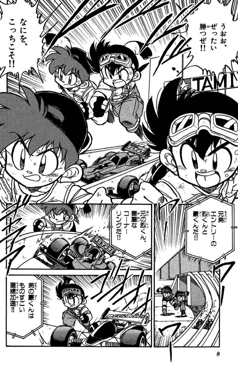 爆走兄弟レッツ ゴーの思い出 ガー速 爆走兄弟レッツ ゴーの思い出 ガー速