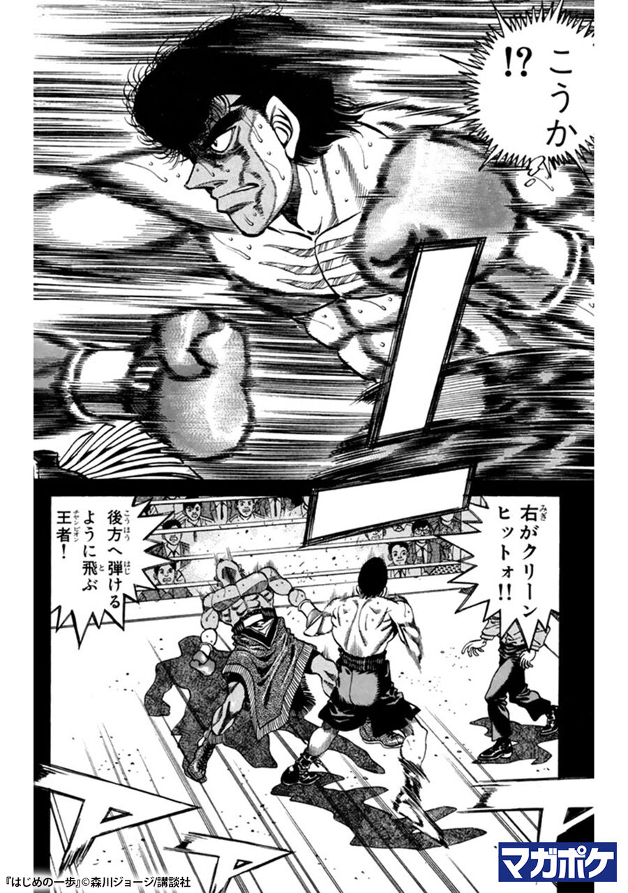 朗報 はじめの一歩 さん マガポケで60巻分無料 ガー速 朗報 はじめの一歩 さん マガポケで60巻分無料 ガー速