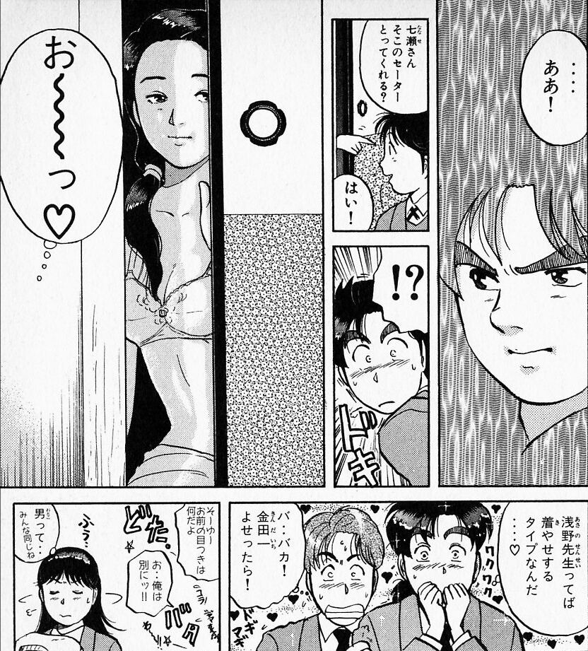 金田一 女なのに便器が上がってる 妙だな そうか こいつは男や ガー速