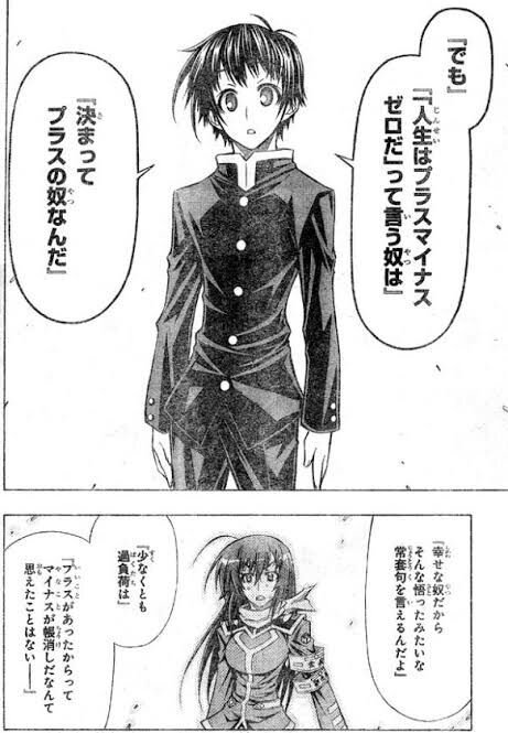 ワイ めだかボックスの球磨川最強やん どうやって倒すんや ガー速 ワイ めだかボックスの球磨川最強やん どうやって倒すんや ガー速