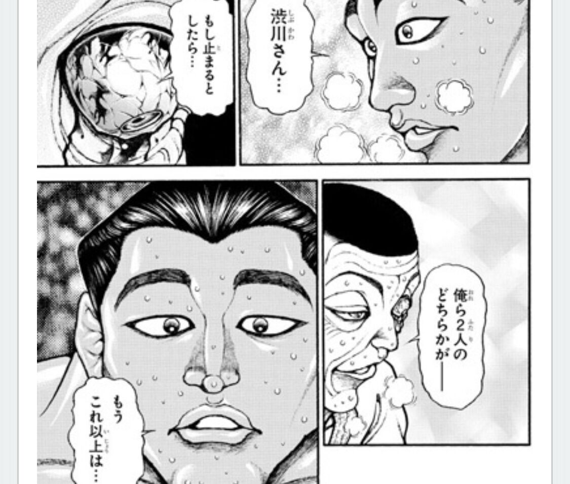 バキ道 渋川剛気さん 力士に投げられまくったせいで眼球が壊れブチギレる ガー速 バキ道 渋川剛気さん 力士に投げられまくったせいで眼球が壊れブチギレる ガー速