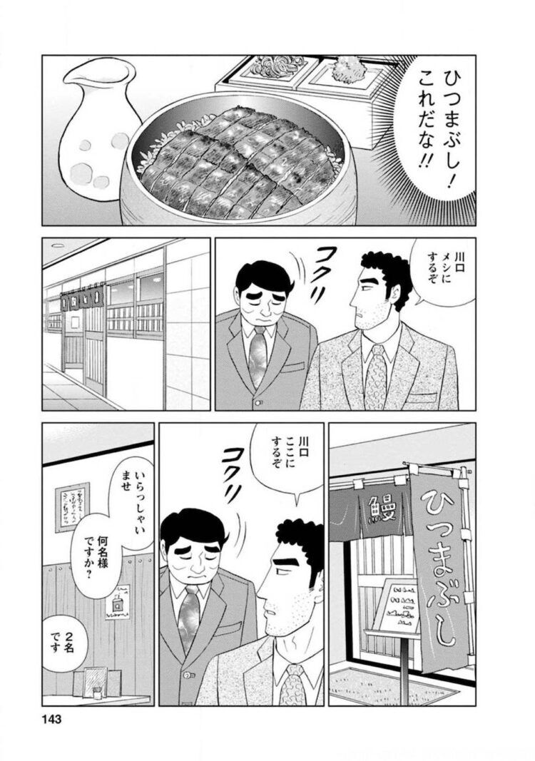 速報 野原ひろし 昼飯の流儀 ついに強敵が現れる ガー速 速報 野原ひろし 昼飯の流儀 ついに強敵が現れる ガー速