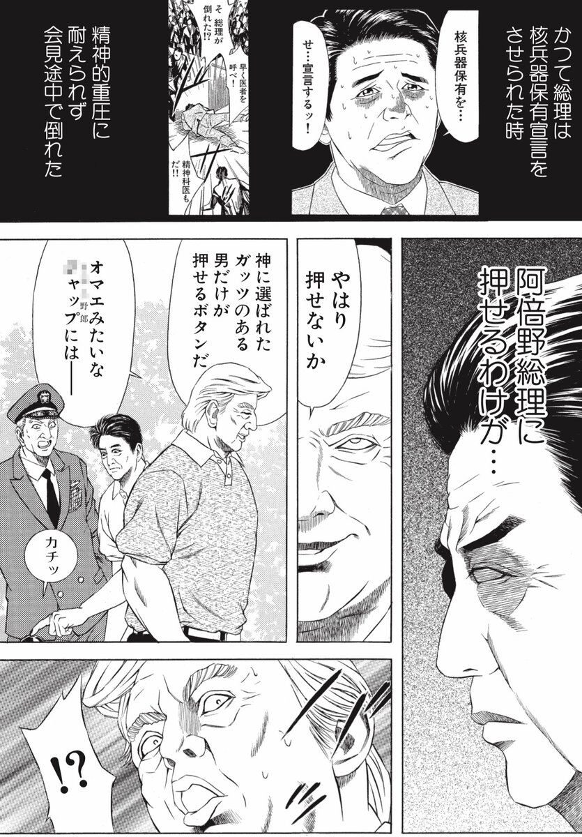 画像 テコンダー朴 日米首脳ヘイトゴルフ 編 ヘイト大統領トランプの先制核攻撃により人類滅亡へ ガー速 画像 テコンダー朴 日米首脳ヘイトゴルフ 編 ヘイト大統領トランプの先制核攻撃により人類滅亡へ ガー速