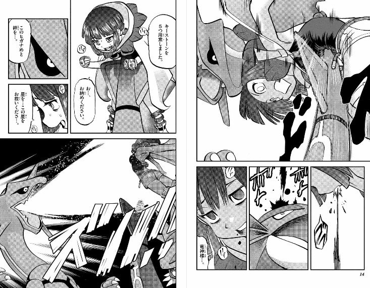 ポケットモンスターspecialとかいう漫画読んだ結果 ガー速 ポケットモンスターspecialとかいう漫画読んだ結果 ガー速
