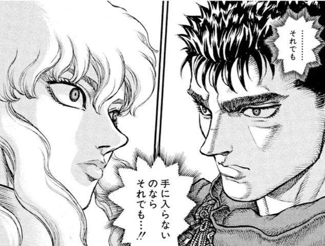ベルセルクさん ガッツ ごめんね グリフィス いいよ 半ギレ すれば解決する話だった ガー速 ベルセルクさん ガッツ ごめんね グリフィス いいよ 半ギレ すれば解決する話だった ガー速