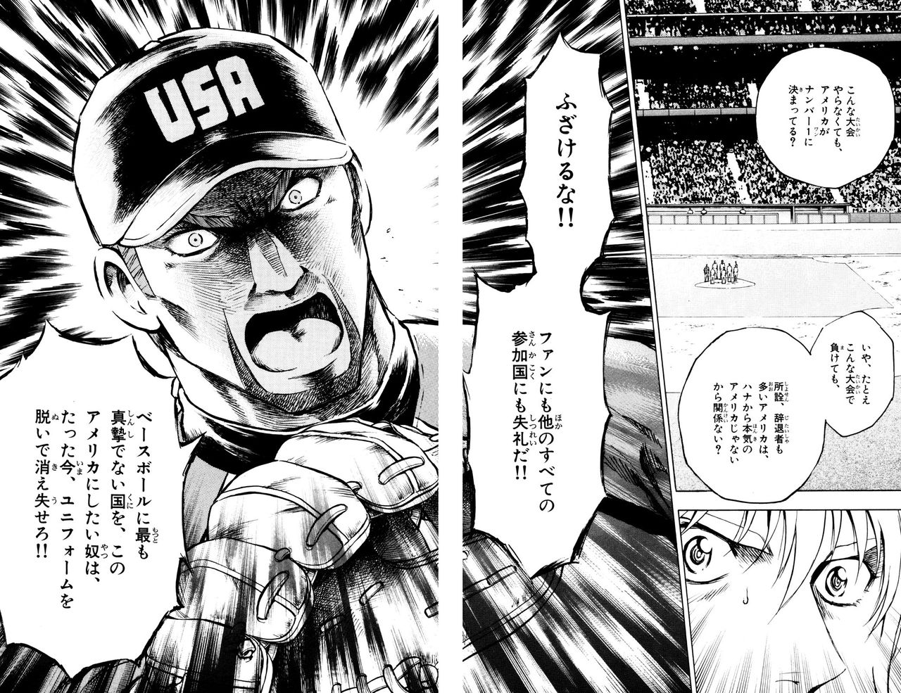 メジャーに出て来る謎のメスガキ ギブソンが可哀想 あんなの避けられない方が悪い ガー速 メジャーに出て来る謎のメスガキ ギブソンが可哀想 あんなの避けられない方が悪い ガー速