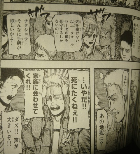 進撃の巨人 大団円への道が見えない ガー速